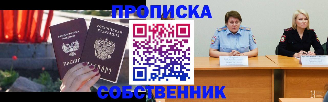 прописка регистрация в Нижнем Тагиле