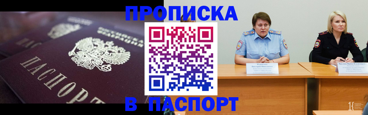 прописка в Нижнем Тагиле