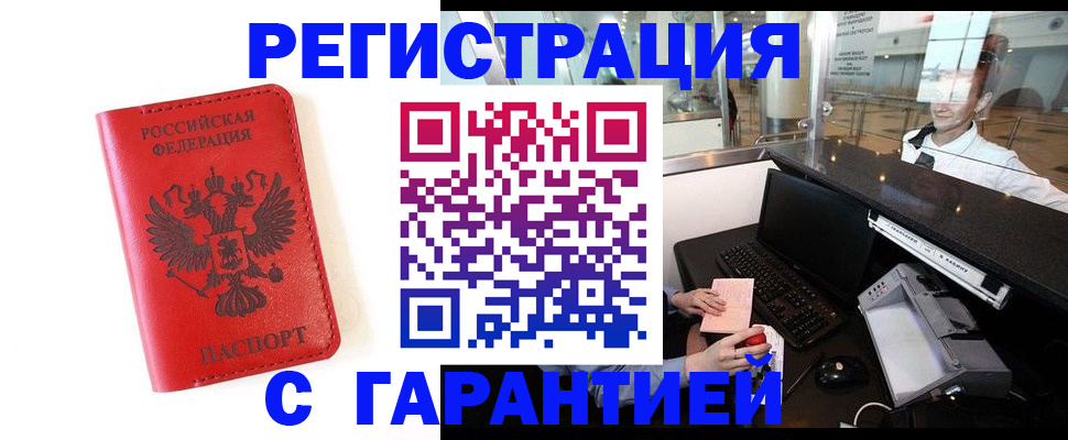 временная регистрация в Нижнем Тагиле