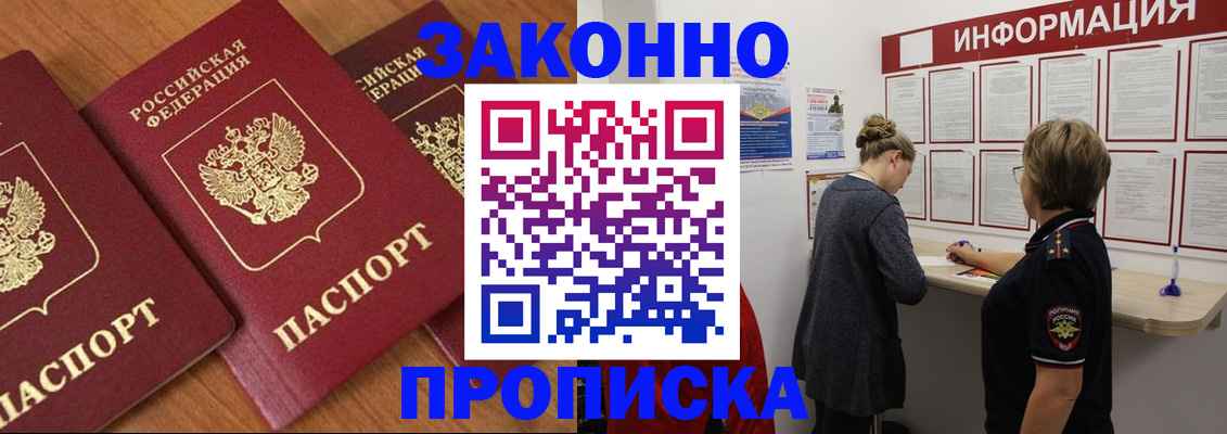 временная регистрация для школы в Нижнем Тагиле