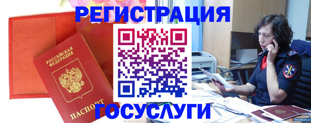 прописка штамп в Нижнем Тагиле